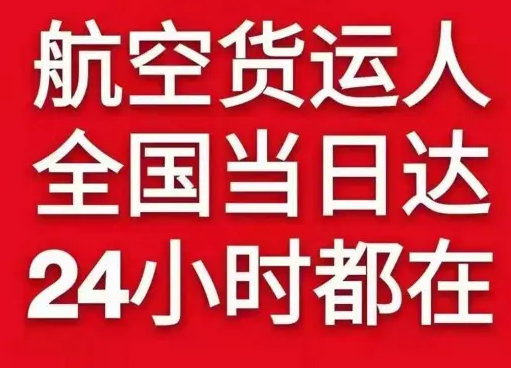 泸州云龙机场空运货物、航空货运:物流行业各岗位招聘